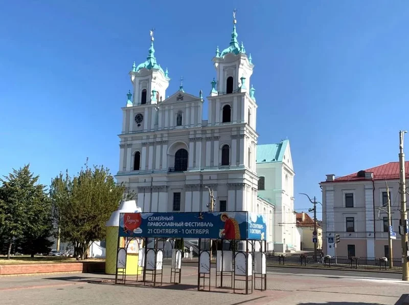 фестиваль Радость на Советской в Гродно