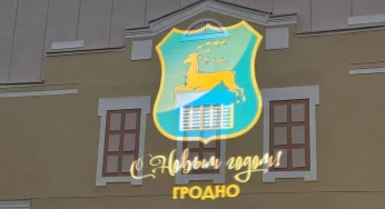 В центре Гродно появится уличный проектор: будет показывать «новогодние картинки»