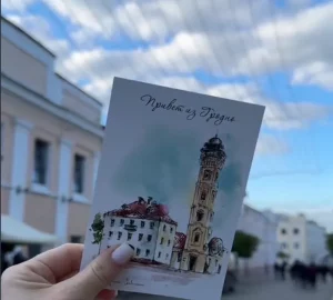 "В Москву с таким бюджетом реально съездить". Девушка посчитала, во сколько ей обошлись выходные в Гродно Открытка из Гродно