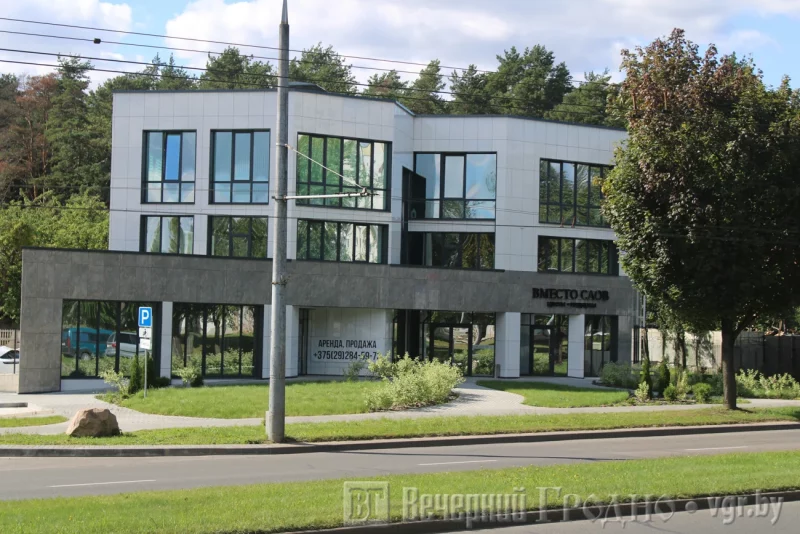 В Гродно открылся еще один бизнес-центр — на улице Весенней