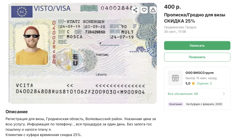 Под Гродно продают готовый бизнес — дом для временной регистрации людей