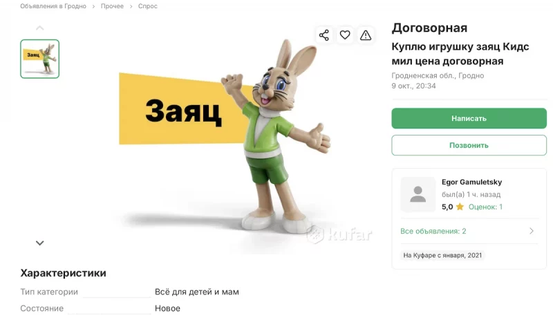 У Беларусі новы трэнд - перапродаж цацак з Mak.by. У Гродне таксама знайшліся пакупнікі