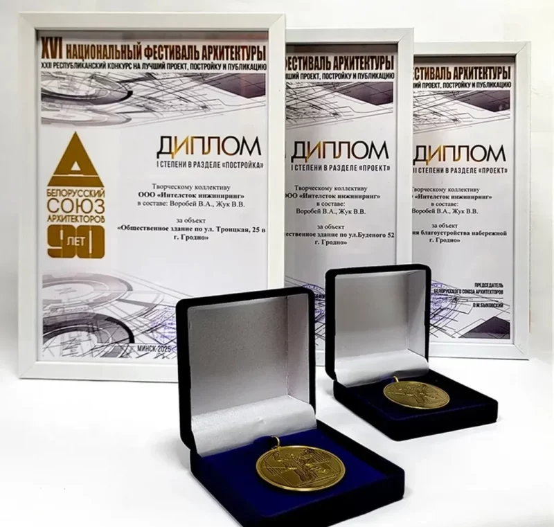 Гродзенскі будынак атрымаў чарговыя прэстыжныя ўзнагароды