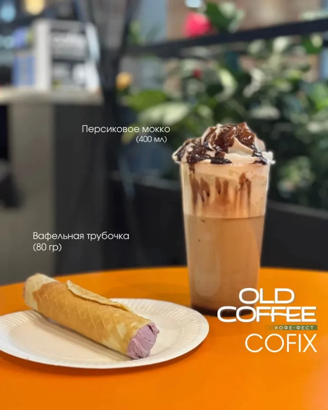 Афиша Кофефеста.