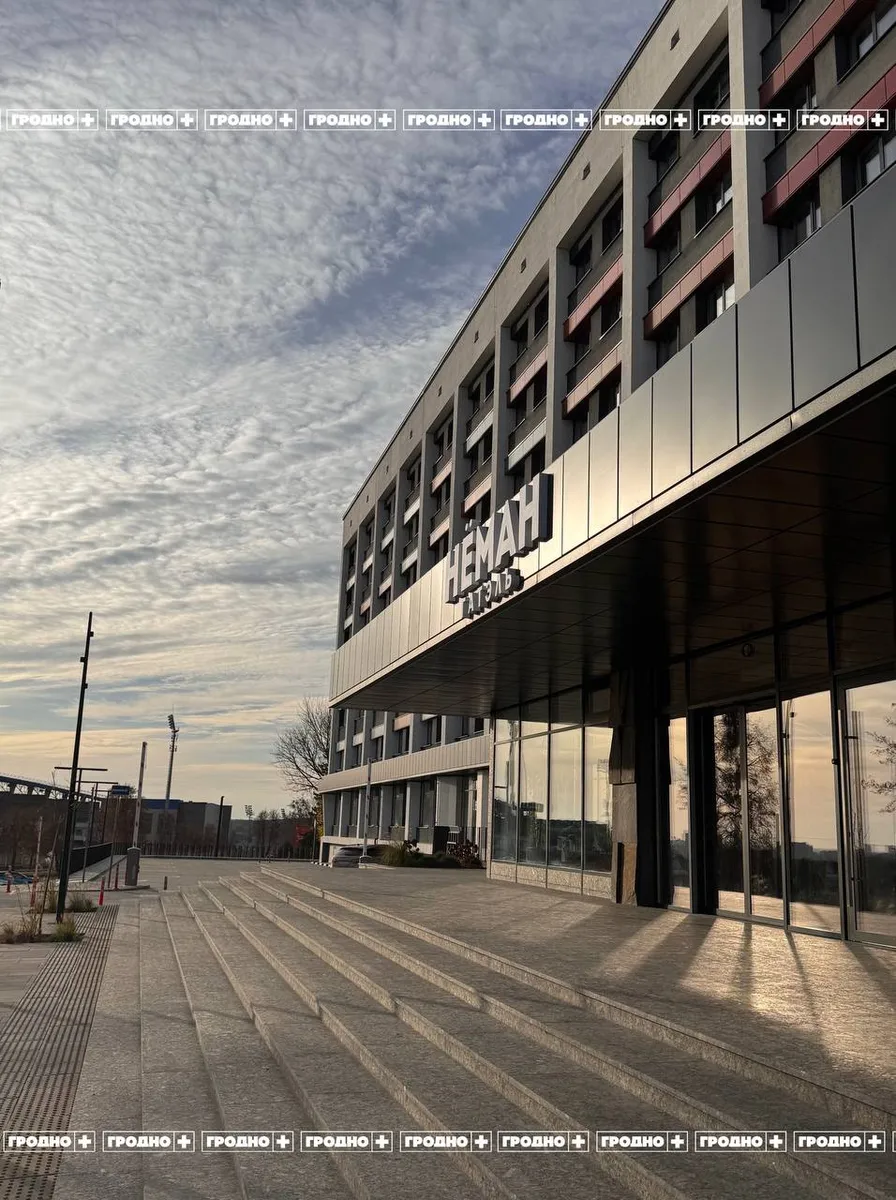 Отель "Неман". Фото: t.me/grodnoplus