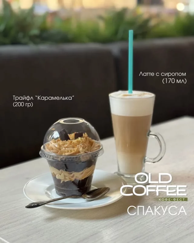 Афиша Кофефеста.