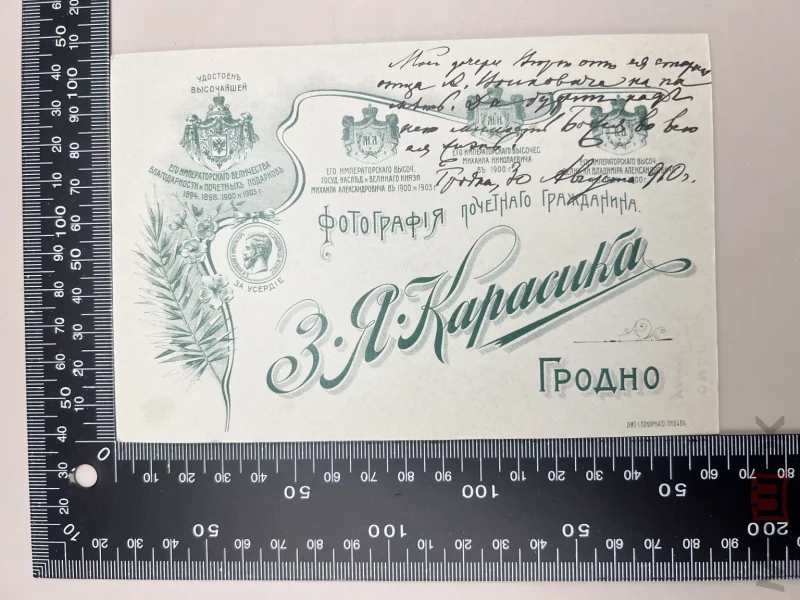 Российский коллекционер продал снимок гродненского фотографа — вероятно, фото вернется на родину