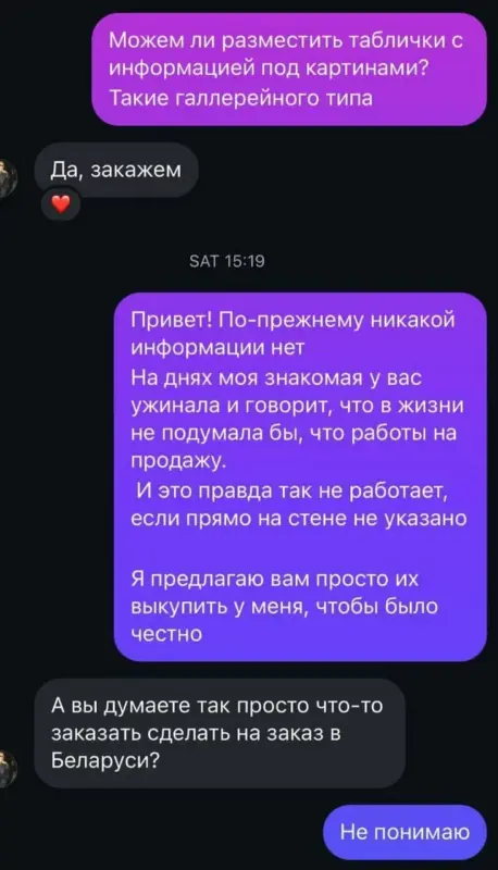 «Думала, продадут, а оказалось — декор». Художница обвинила гродненский ресторан в бесплатном использовании её картин