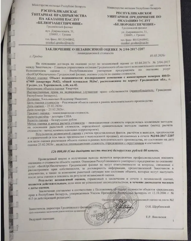 Улады плануюць прадаць кватэру завочна асуджанага гродзенскага журналіста