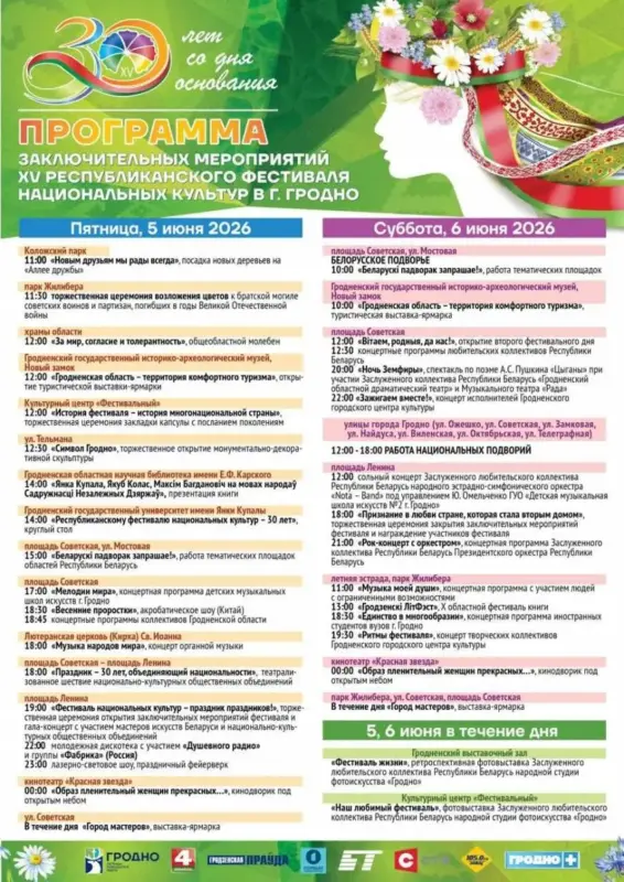 Кинотеатр под открытым небом и 16 подворий. Программа Фестиваля национальных культур