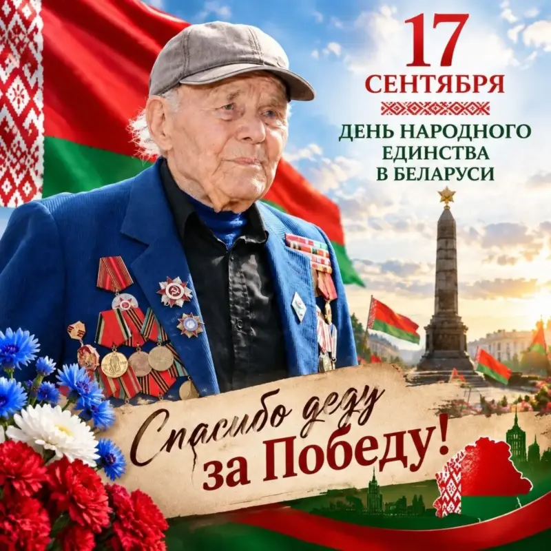 «А моя бабушка рассказывала иначе». Как белорусам рассказывает о 17 сентября пропаганда и что сохранила семейная память