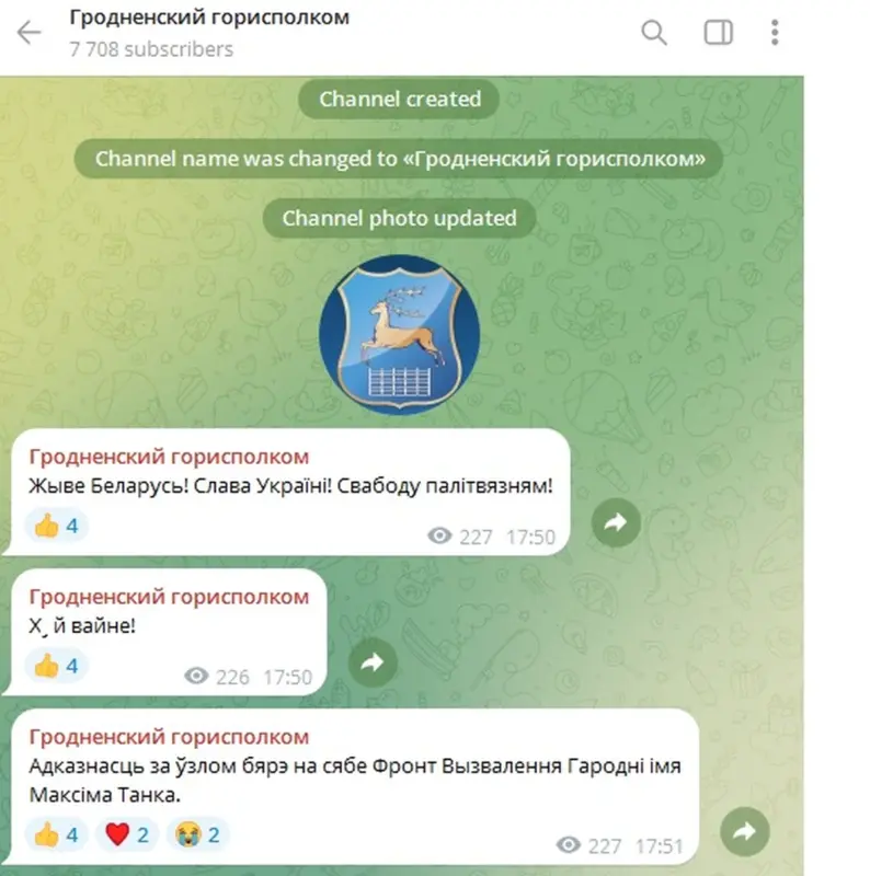Невядомыя «ўгналі» адрас Telegram-канала Гродзенскага гарвыканкама