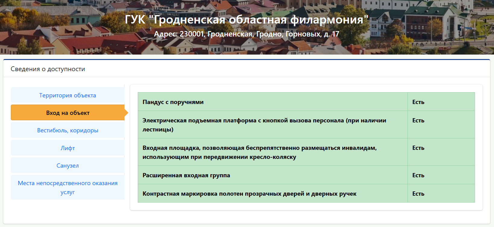 “Цель — не просто поставить пандус”. Объясняем, что такое безбарьерная среда и как создать её в Гродно