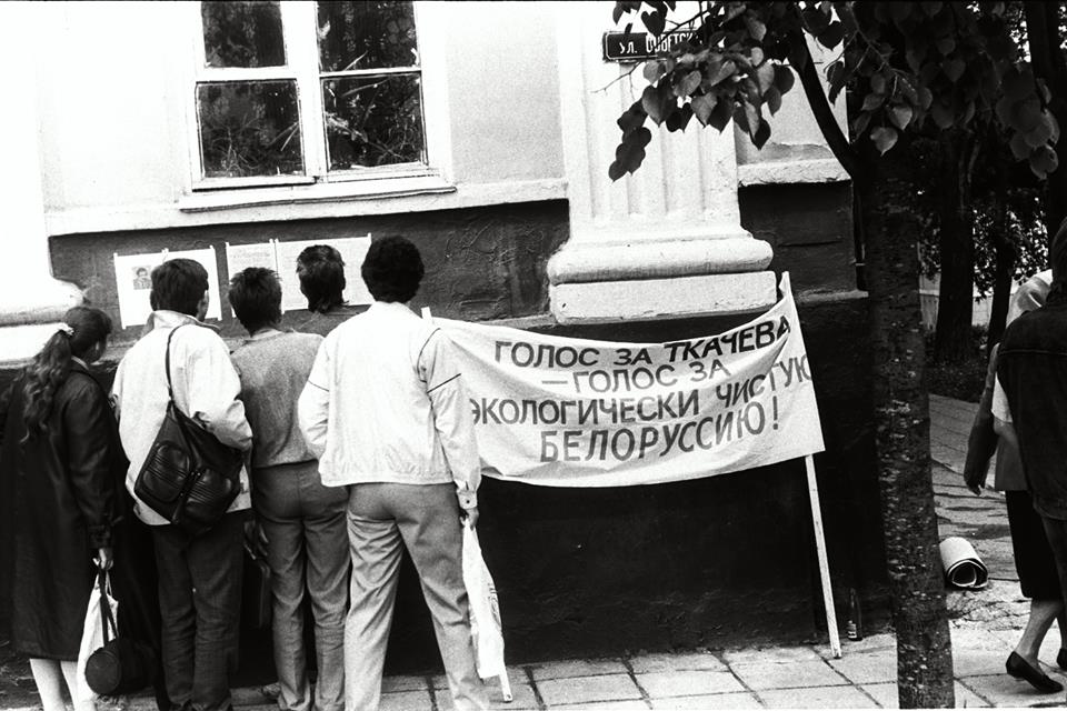 6.3. Фотаздымак з уласнага архіву Алеся Госцева