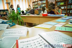 Калі не можаш падзяліцца зрокам. Як гродзенскія школьнікі ствараюць кнігі для невідушчых дзяцей Калі не можаш падзяліцца зрокам. Як гродзенскія школьнікі ствараюць кнігі для невідушчых дзяцей