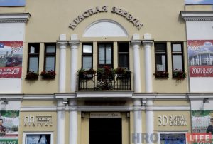 З парасонам ці без? Як пайсці на Кінемо, прамокнуць дашчэнту і палюбіць Гродна З парасонам ці без? Як пайсці на Кінемо, прамокнуць дашчэнту і палюбіць Гродна