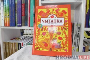 Якія кнігі для дзяцей купляюць гродзенцы? Прыватныя і дзяржаўныя кнігарні расказалі пра летніх лідараў продажу