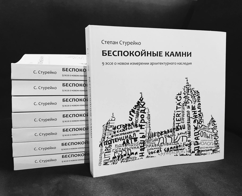"Спадчына – не проста старыя камяні і фальклор". Сцяпан Стурэйка пра вынік 10 гадоў працы "Спадчына – не проста старыя камяні і фальклор". Сцяпан Стурэйка пра вынік 10 гадоў працы