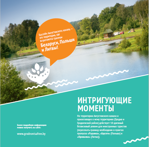 У Аўгустоўскага канала з'явіўся брэндавы ролік з новым лагатыпам (відэа)