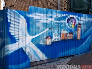 Фотафакт: Як у Гродне на будаўнічых агароджах рэкламуюць фестываль нацыянальных культур Фотафакт: Як у Гродне на будаўнічых агароджах рэкламуюць фестываль нацыянальных культур