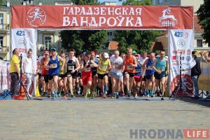 10 кіламетраў гісторыі. “Гарадзенская вандроўка” запрашае прабегчыся праз горад і час 10 кіламетраў гісторыі. “Гарадзенская вандроўка” запрашае прабегчыся праз горад і час