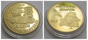 Навагрудскі рубель папоўніў спіс «гарадскіх» памятных манет