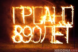 Вечарам было горача: Гродна адзначыў 890-годдзе Вечарам было горача: Гродна адзначыў 890-годдзе