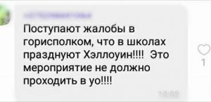 halloween banned halloween banned