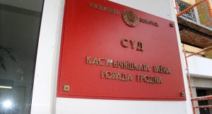 Другі суд за рэпост у Гродне: хлопца аштрафавалі на 15 базавых за "экстрэмізм"