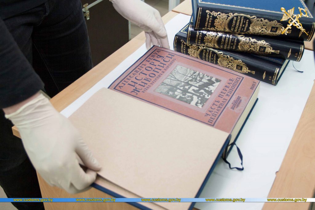 На мытні затрымалі кнігі Бенуа і Вермана пачатку мінулага стагоддзя