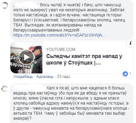 Напад у Стоўбцах магчыма было прадухіліць. Псіхолаг тлумачыць, як