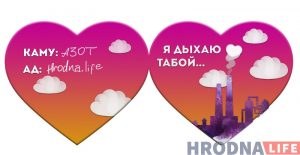 5 валянцінак ад Hrodna.life. Здагадайцеся, каго мы любім і за што 5 валянцінак ад Hrodna.life. Здагадайцеся, каго мы любім і за што