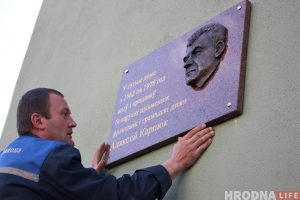 У Гродне ўсталявалі памятную шыльду Аляксею Карпюку Аляксей Карпюк