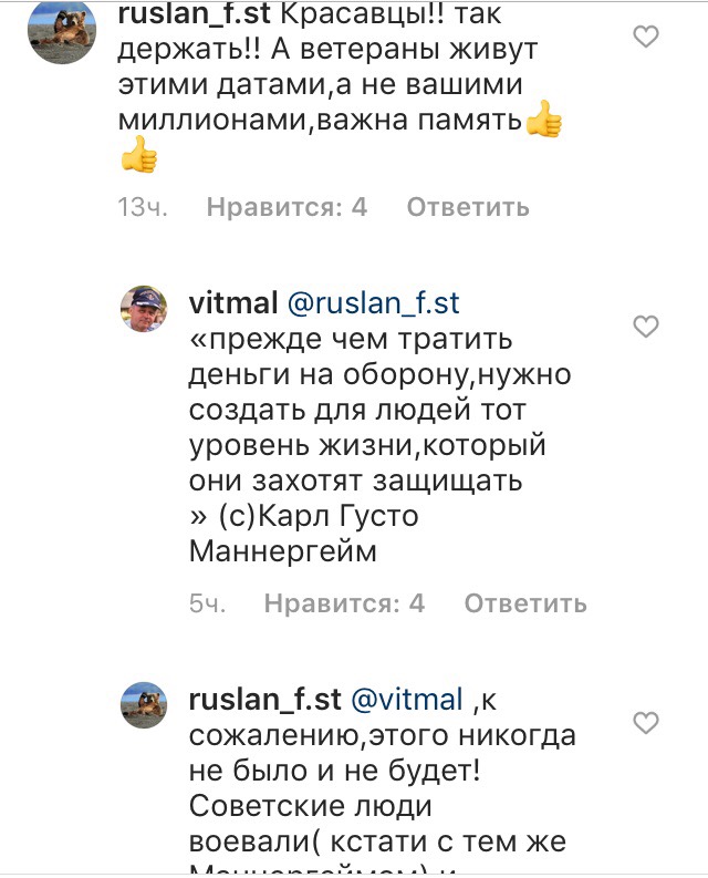 Як выглядае асфальт пасля рэпетыцыі парада да Дня незалежнасці і што пра гэта пішуць у Instagram