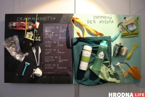 Раздзяляй і ўладар. У Гродне паказваюць выставу пра смецце Раздзяляй і ўладар. У Гродне паказваюць выставу пра смецце