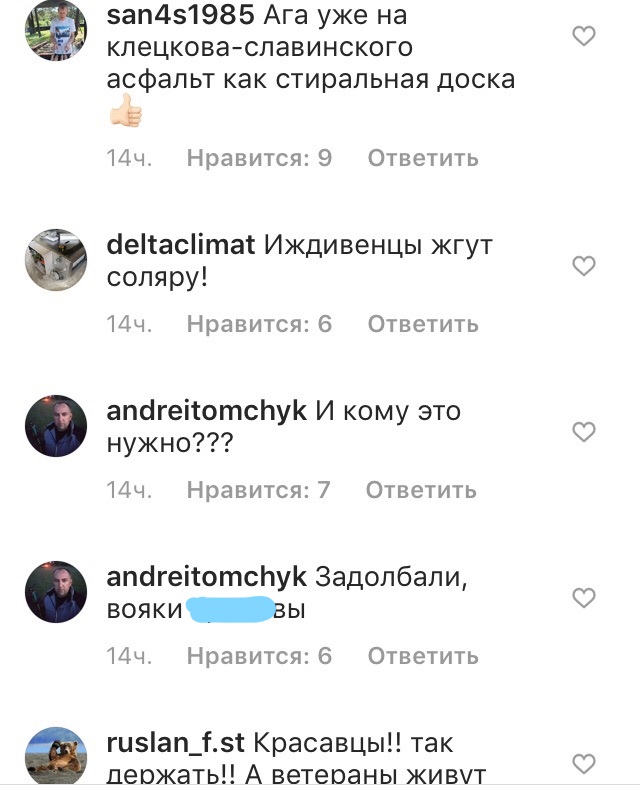 Як выглядае асфальт пасля рэпетыцыі парада да Дня незалежнасці і што пра гэта пішуць у Instagram