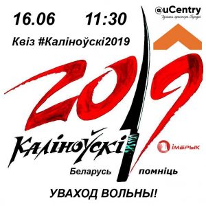 У Гродне пройдзе квіз, прысвечаны Каліноўскаму і паўстанню 1863 года