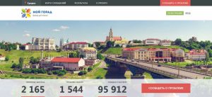 Тест: Знаешь ли ты, кто за что отвечает в Гродно? Тест: Знаешь ли ты, кто за что отвечает в Гродно?