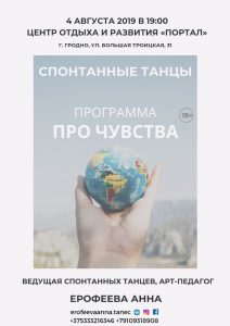 У Гродне пройдзе англамоўная лекцыя аб падарожжах. Глядзіце, хто спікер
