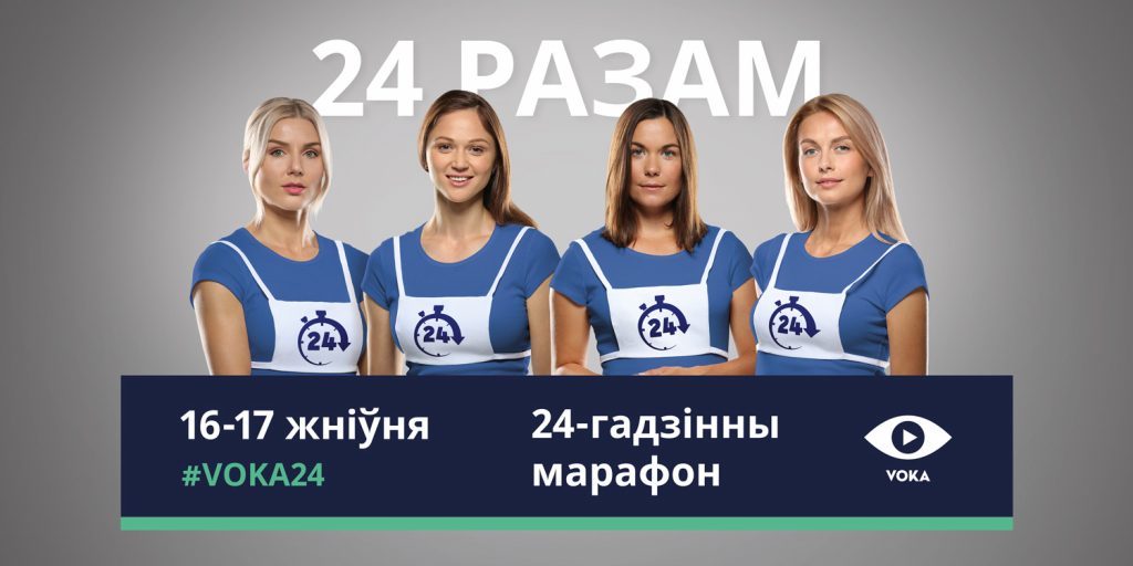 Гродзенцаў запрашаюць падтрымаць дабрачынны марафон у дапамогу дзецям з аўтызмам. У ім удзельнічаюць Герасіменя і Домрачава Гродзенцаў запрашаюць падтрымаць дабрачынны марафон у дапамогу дзецям з аўтызмам. У ім удзельнічаюць Герасіменя і Домрачава