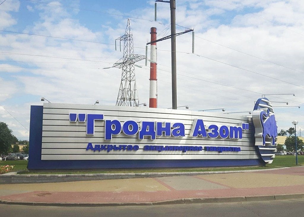Будаўніцтва новага азотнага комплексу ў "Гродна Азот" плануюць пачаць у 2020 годзе гродно азот
