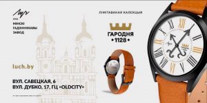 Глядзіце, якія тавары завезлі ў кітайскі выставачны цэнтр у Гродне (але іх пакуль не прадаюць) гадзіннік часы Луч, Гродна, Гродно, циферблат