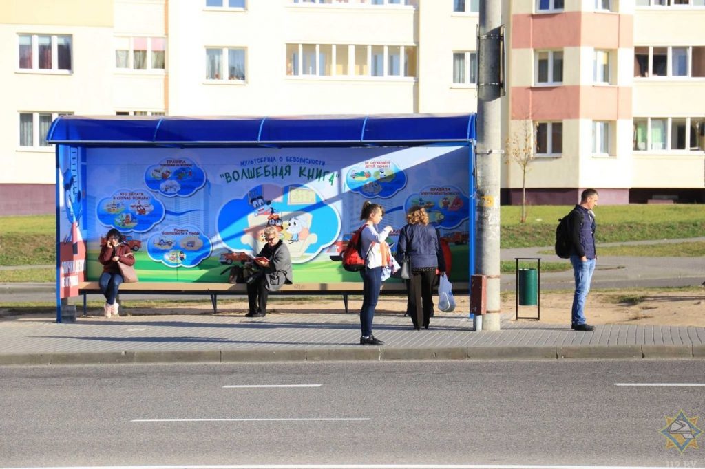 мчс остановка