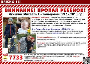 Што з сястрой дзяўчынкі, якую да смерці збіў бацька ў Зэльвенскім раёне якимчик михаэль