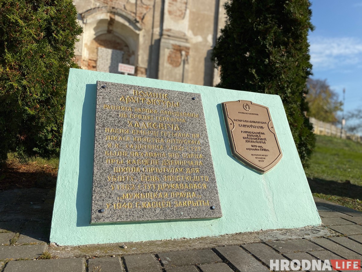 Вялікая Бераставіца Большая Берестовица