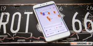 Гродна стаў першым горадам у краіне, дзе на іспыты ДАІ можна запісацца анлайн приложение для водителей