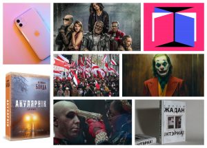 Найлепшае-2019: што глядзела, чытала і абмяркоўвала рэдакцыя Hrodna.life у адыходзячым годзе Найлепшае-2019: што глядзела, чытала і абмяркоўвала рэдакцыя Hrodna.life у адыходзячым годзе