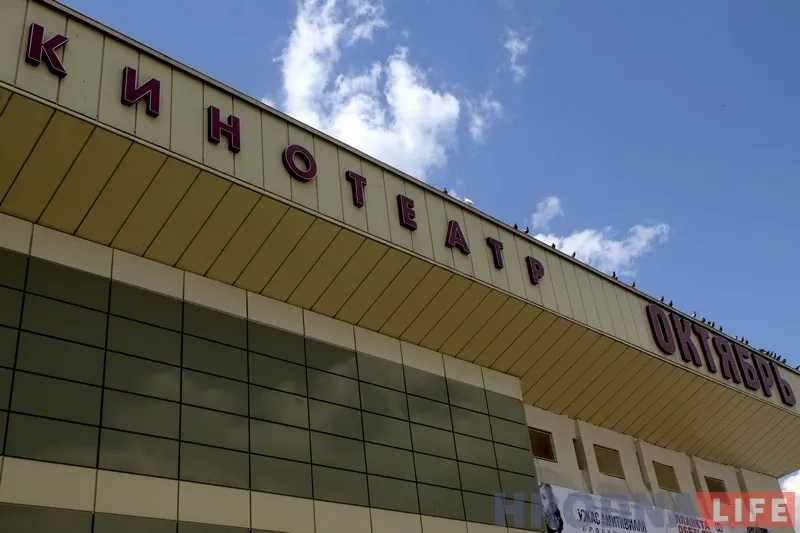 Кінатэатр «Кастрычнік»