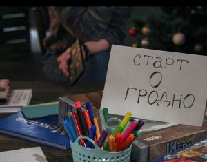 Як пачаць рабіць тое, што да гэтай пары не рашаўся.  Канферэнцыя “Старт 0” пазнаёміць з тымі, хто ў тэме