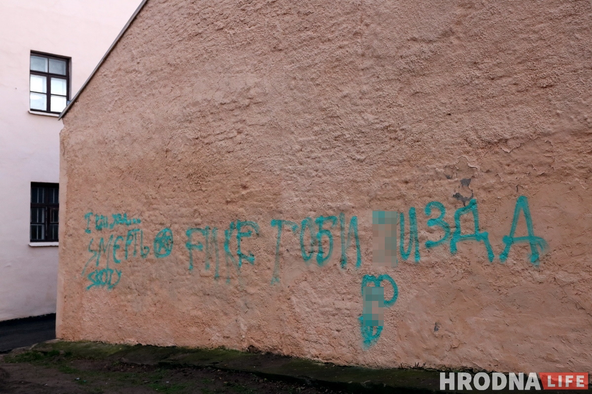 Фотафакт: хтосьці намаляваў на дамах на Замкавай дзіўныя надпісы